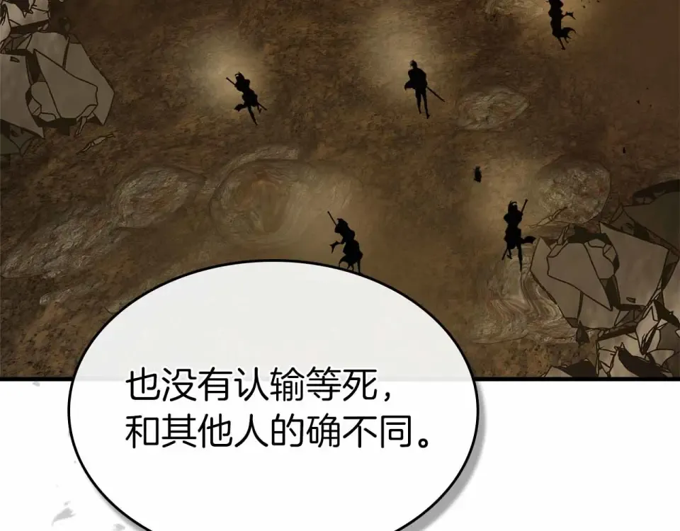 第151话 五指山崩塌 第99页