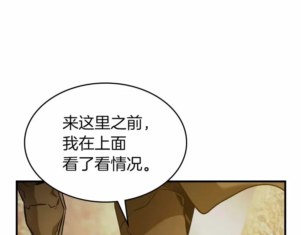 第151话 五指山崩塌 第92页
