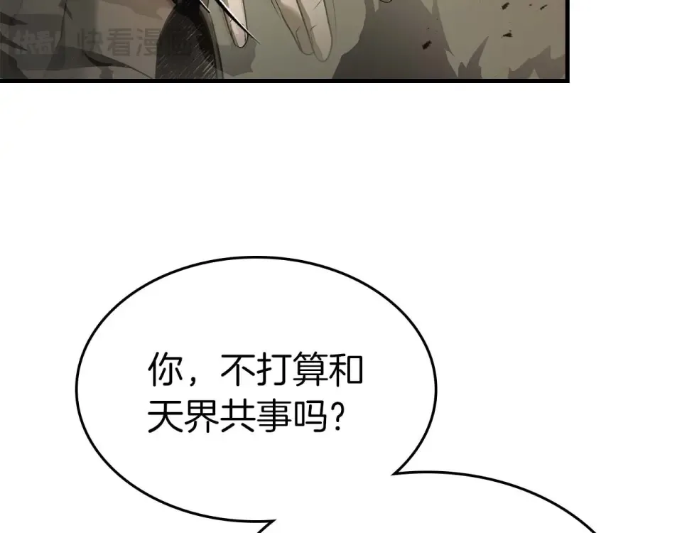 第150话 哪吒之父——托塔天王 第141页