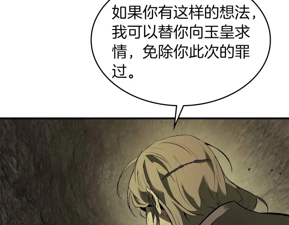 第150话 哪吒之父——托塔天王 第142页