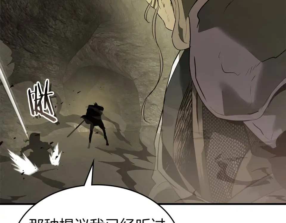 第150话 哪吒之父——托塔天王 第143页