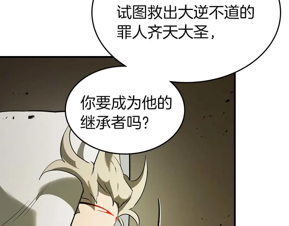 第150话 哪吒之父——托塔天王 第145页