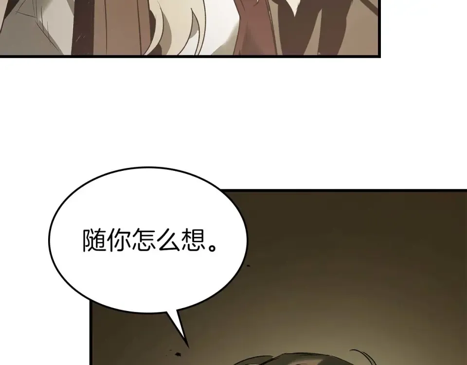第150话 哪吒之父——托塔天王 第147页