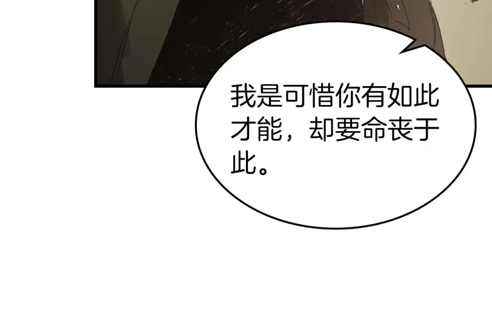 第150话 哪吒之父——托塔天王 第149页
