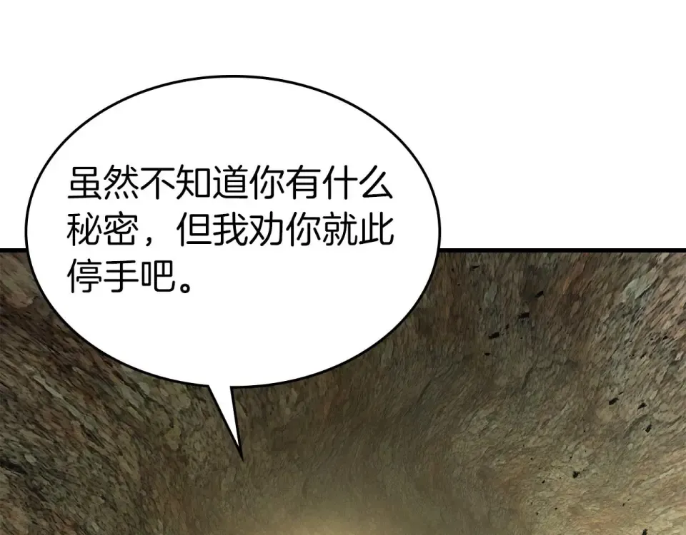 第150话 哪吒之父——托塔天王 第150页