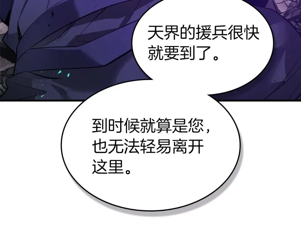 第150话 哪吒之父——托塔天王 第166页