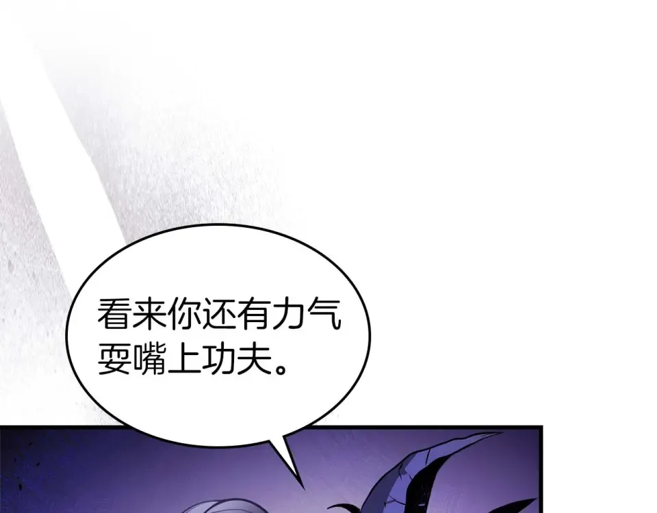 第150话 哪吒之父——托塔天王 第167页