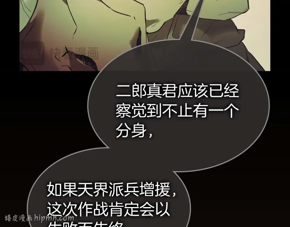 第150话 哪吒之父——托塔天王 第16页
