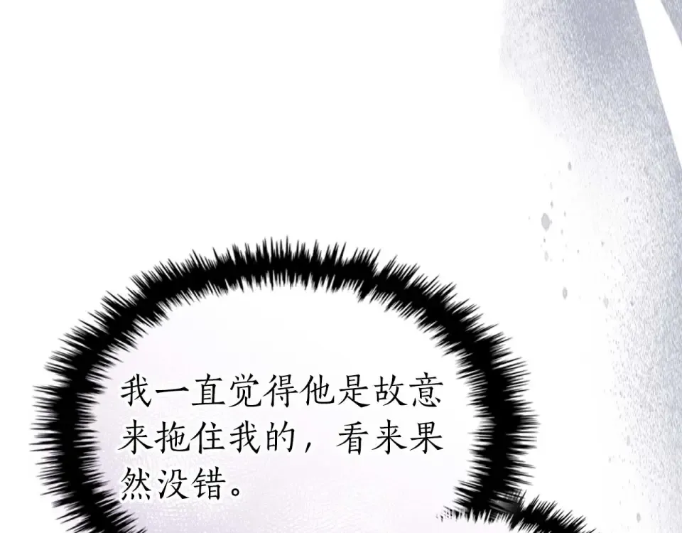 第150话 哪吒之父——托塔天王 第170页