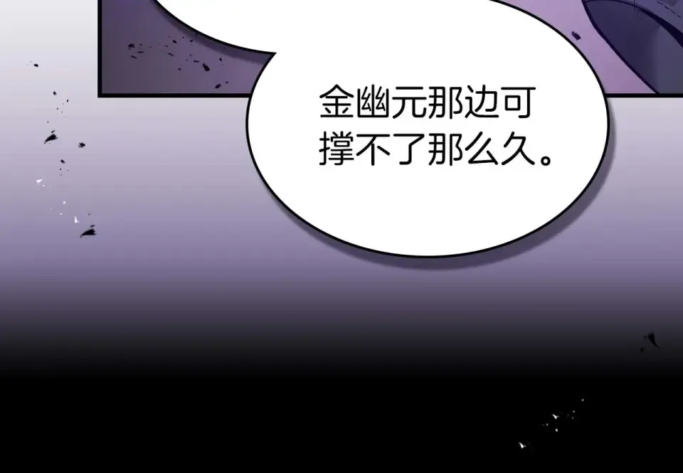 第150话 哪吒之父——托塔天王 第173页