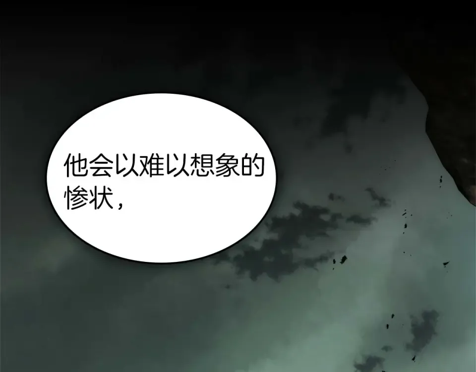 第150话 哪吒之父——托塔天王 第174页