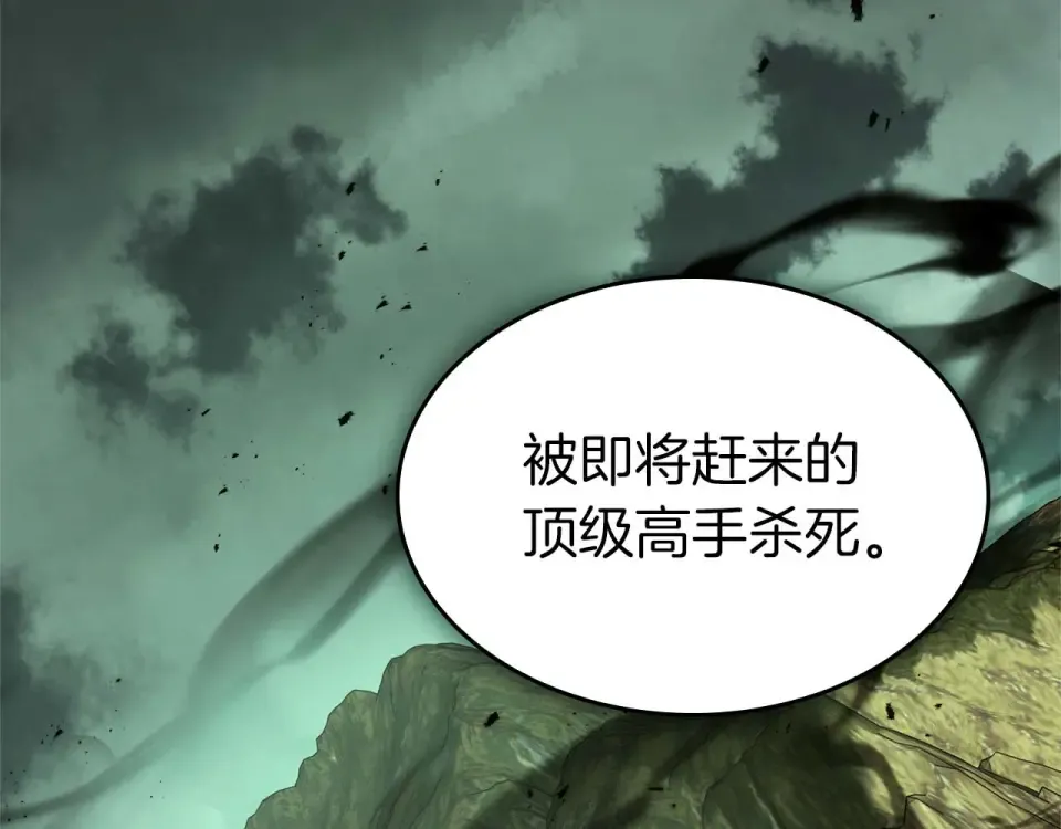 第150话 哪吒之父——托塔天王 第175页