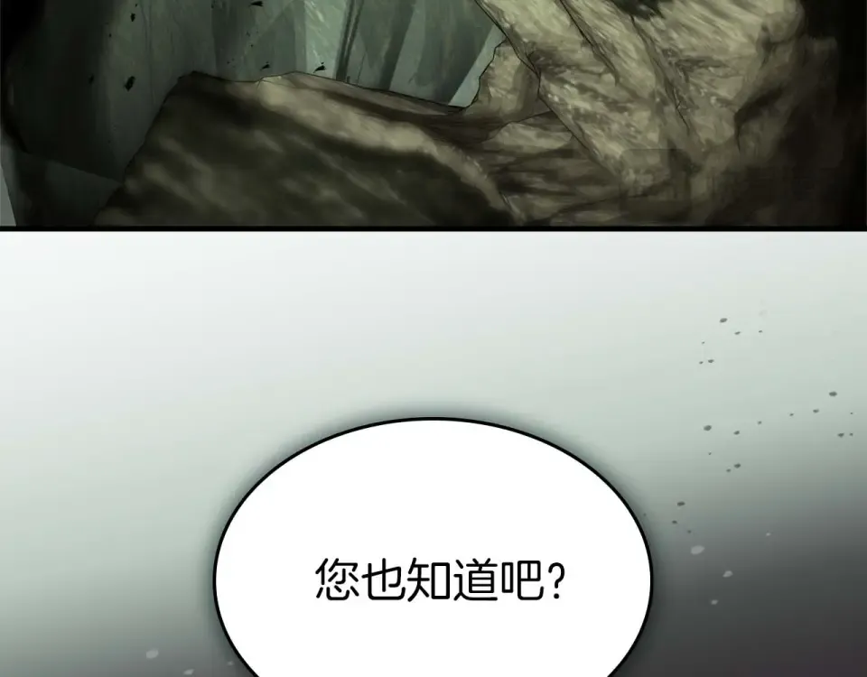 第150话 哪吒之父——托塔天王 第177页