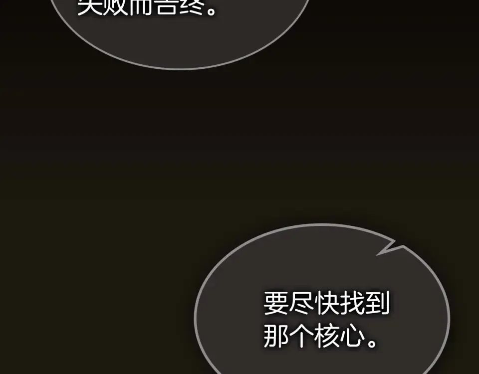 第150话 哪吒之父——托塔天王 第17页