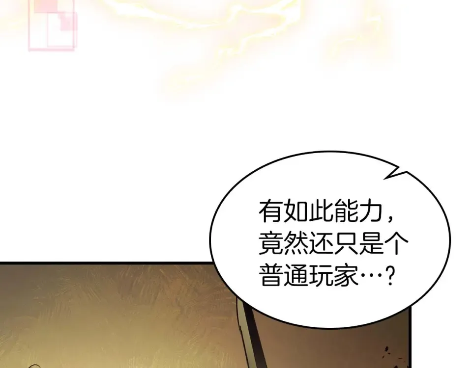 第150话 哪吒之父——托塔天王 第101页