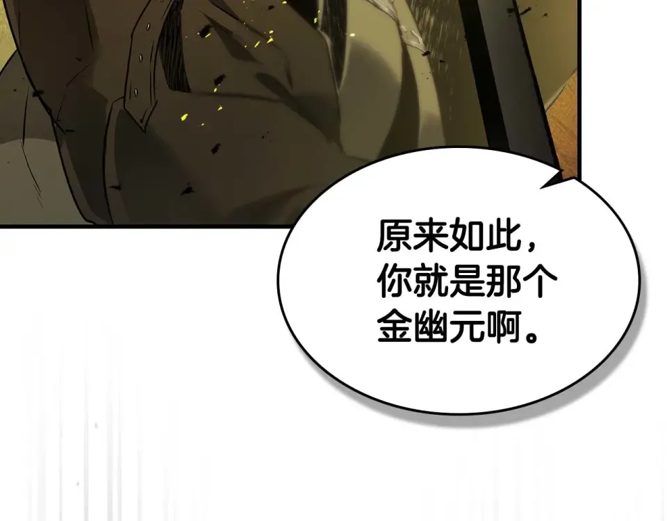 第150话 哪吒之父——托塔天王 第103页