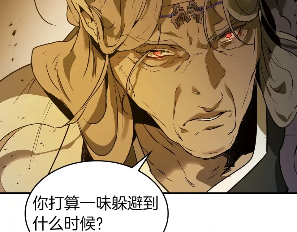 第150话 哪吒之父——托塔天王 第113页