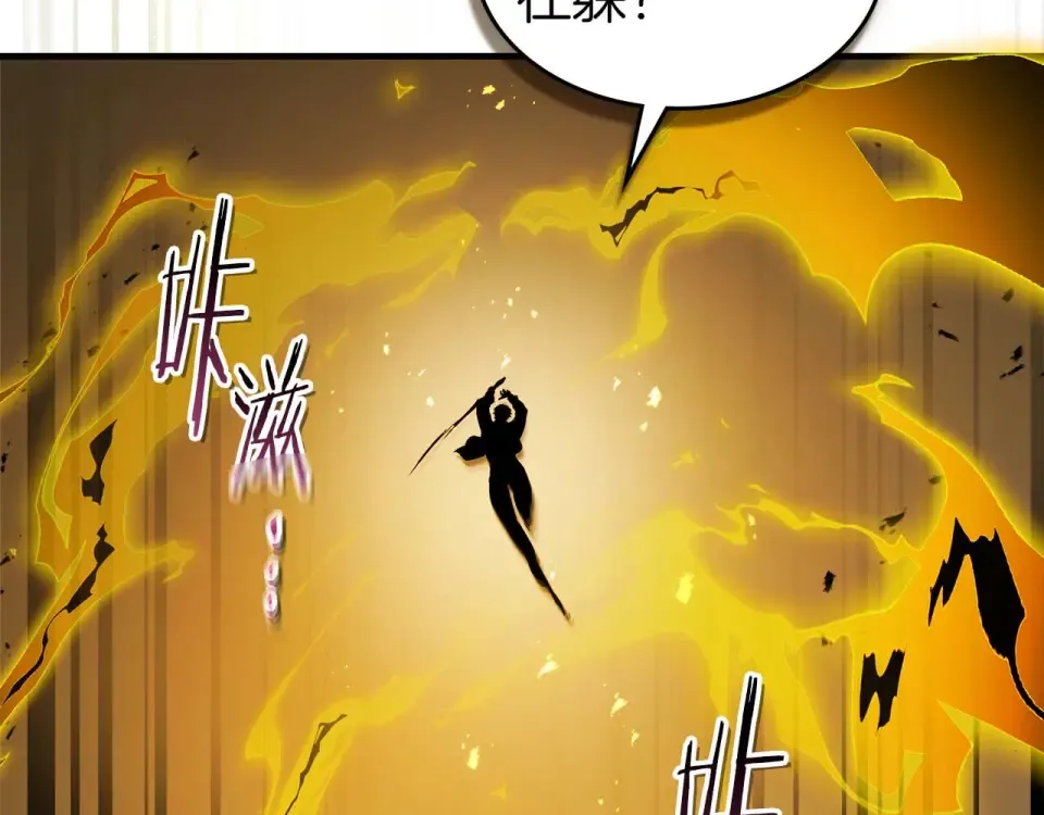 第150话 哪吒之父——托塔天王 第115页
