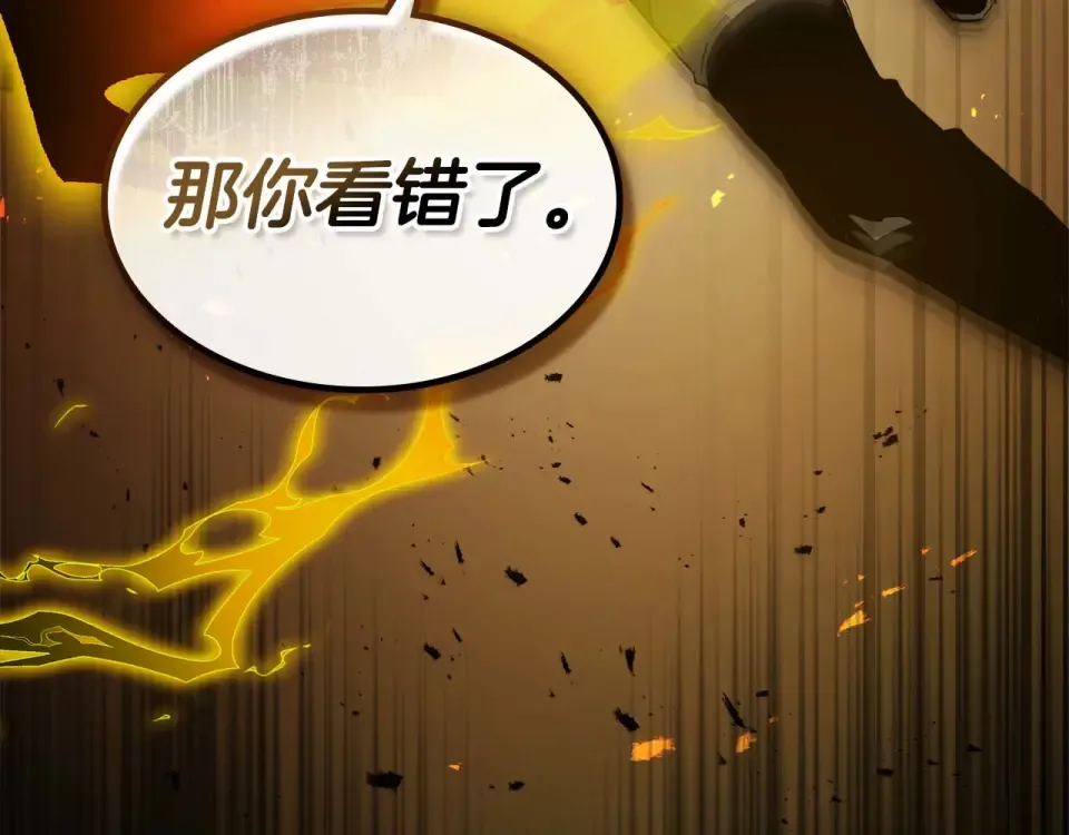 第150话 哪吒之父——托塔天王 第118页