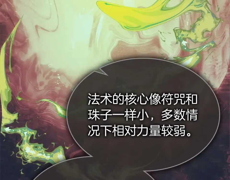 第150话 哪吒之父——托塔天王 第12页