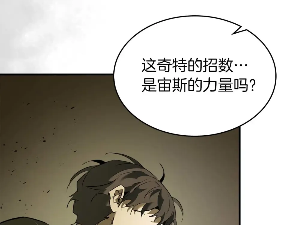 第150话 哪吒之父——托塔天王 第139页
