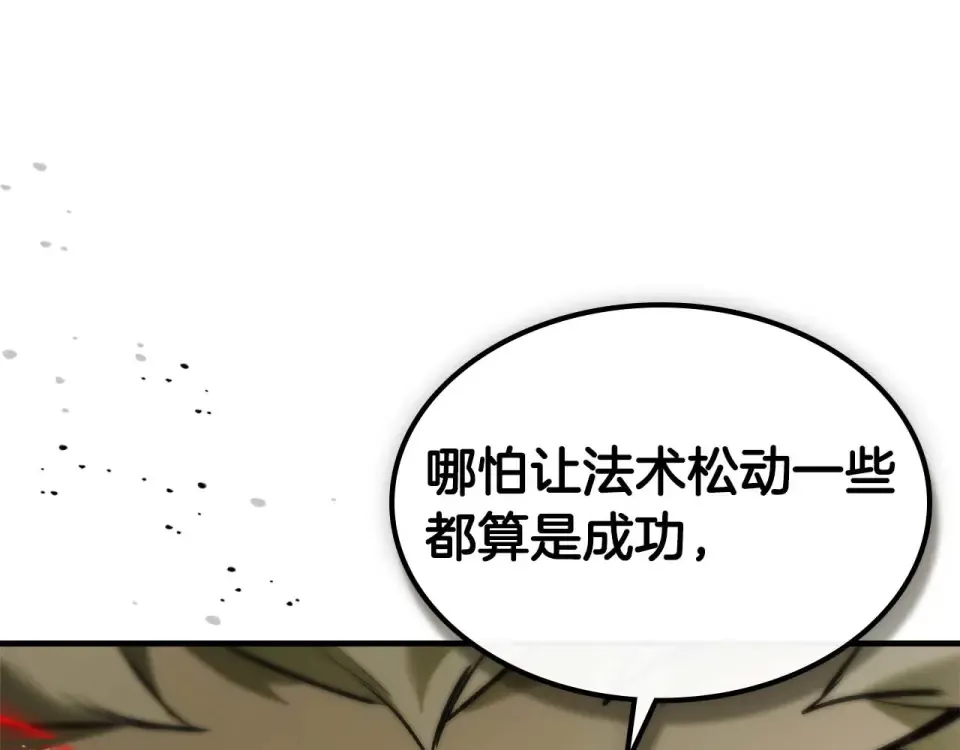 第150话 哪吒之父——托塔天王 第25页