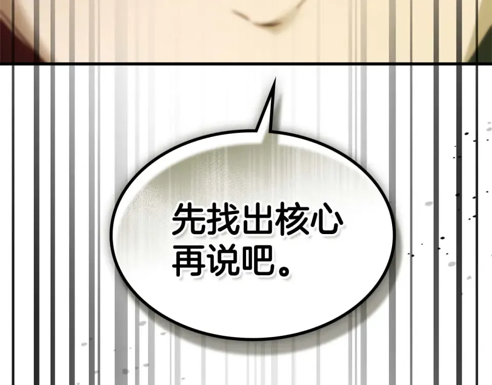 第150话 哪吒之父——托塔天王 第27页