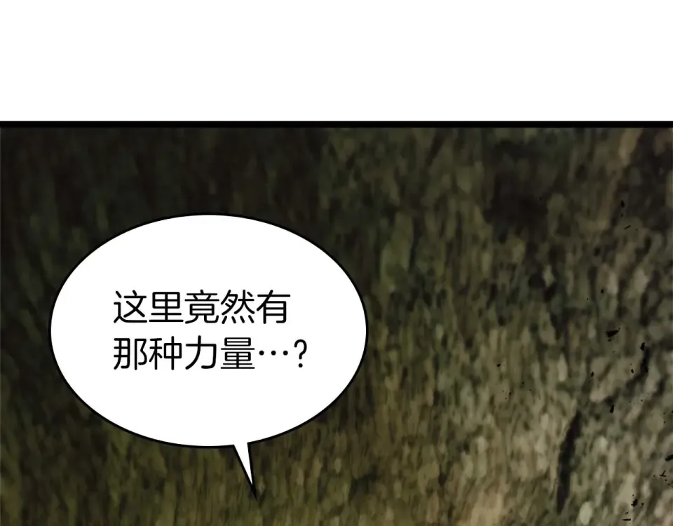 第150话 哪吒之父——托塔天王 第23页
