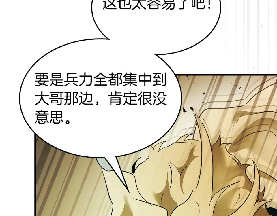第150话 哪吒之父——托塔天王 第39页