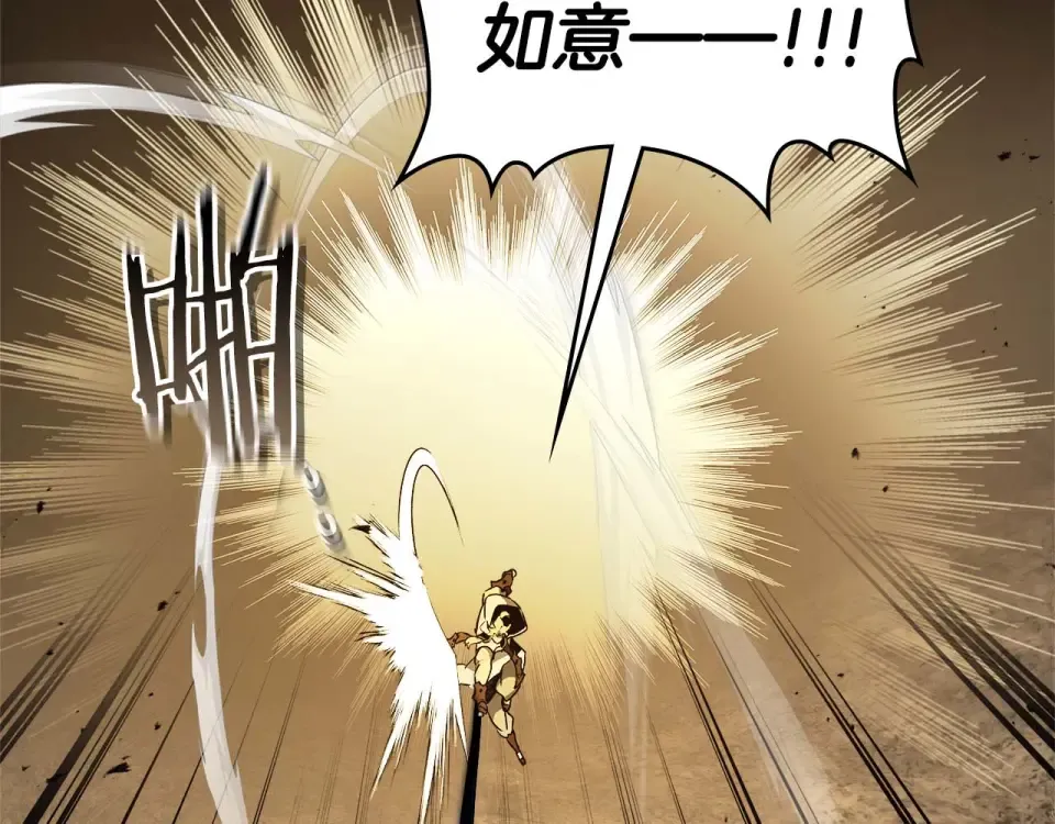第150话 哪吒之父——托塔天王 第47页