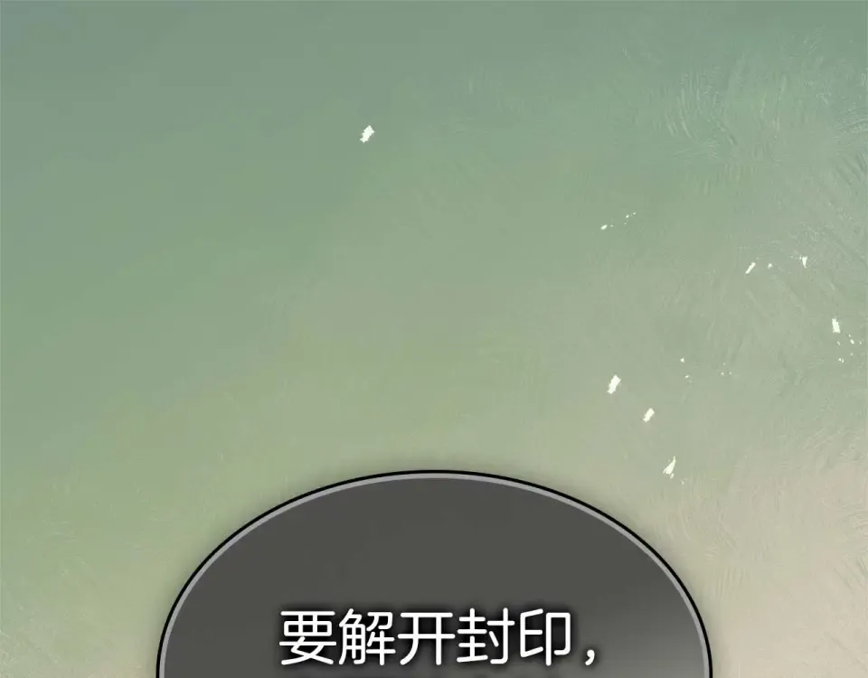 第150话 哪吒之父——托塔天王 第4页