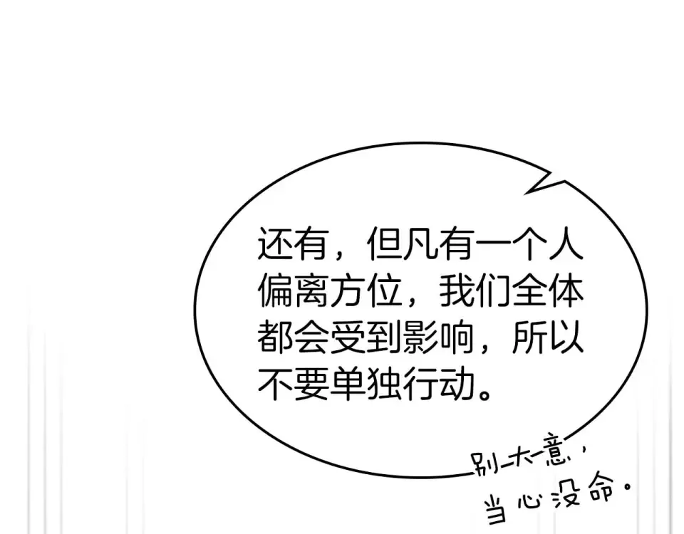 第150话 哪吒之父——托塔天王 第43页