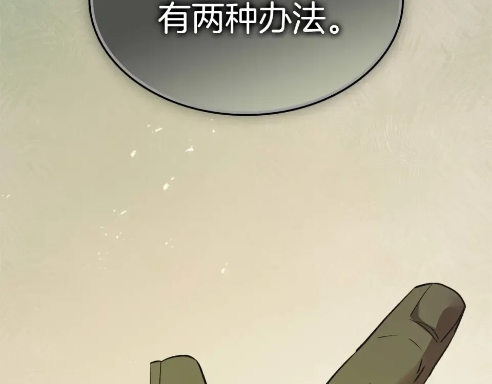 第150话 哪吒之父——托塔天王 第5页