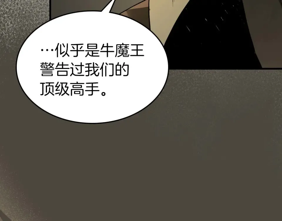 第150话 哪吒之父——托塔天王 第68页