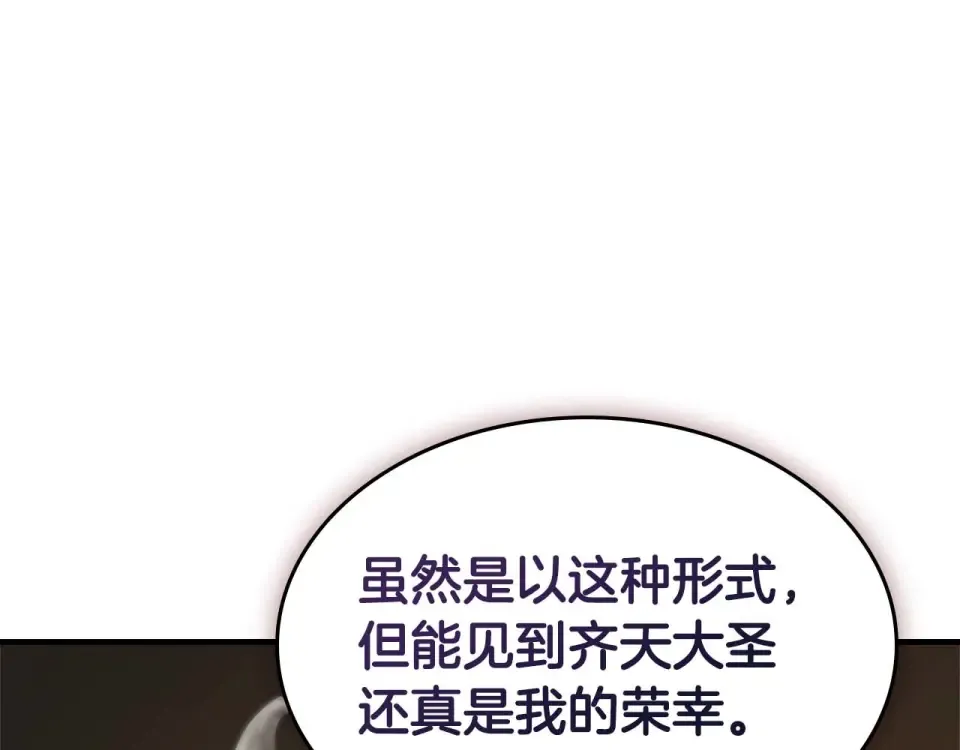 第150话 哪吒之父——托塔天王 第62页
