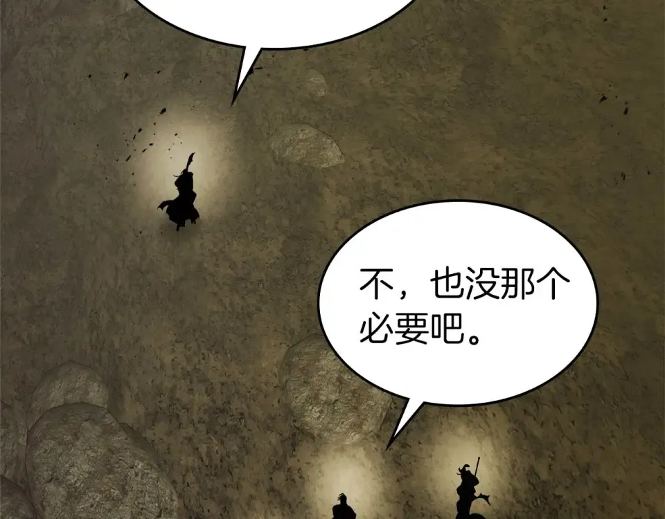 第150话 哪吒之父——托塔天王 第74页