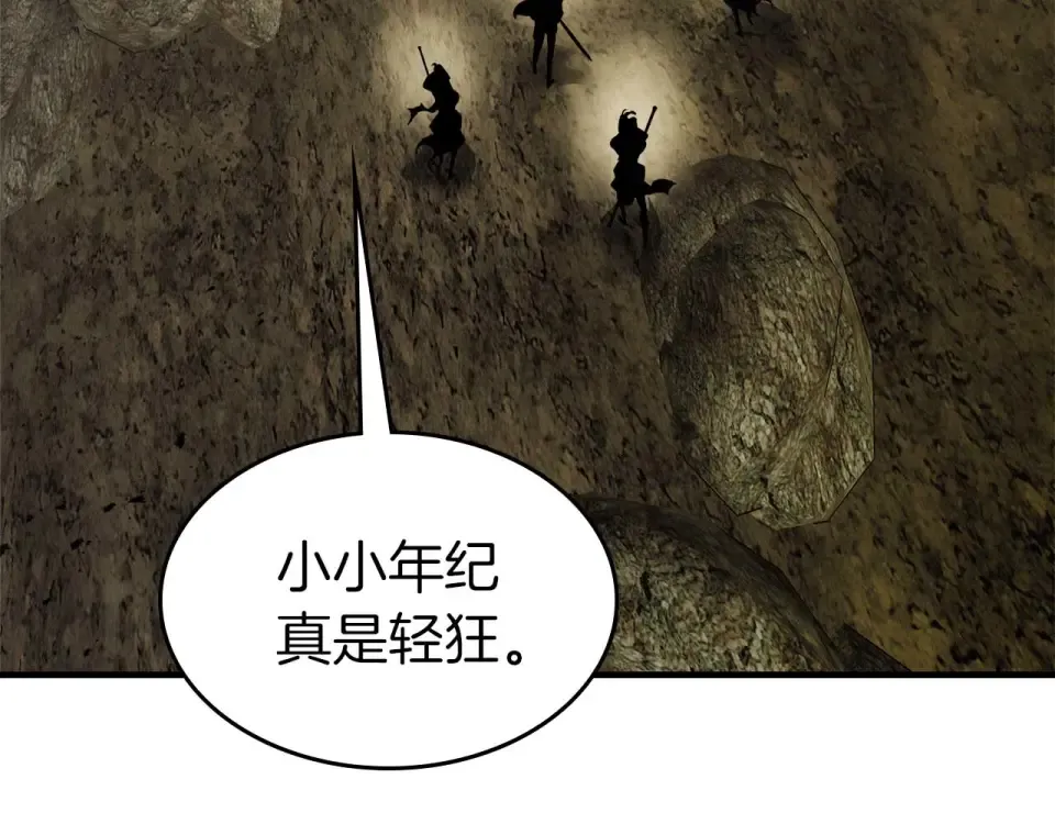 第150话 哪吒之父——托塔天王 第75页