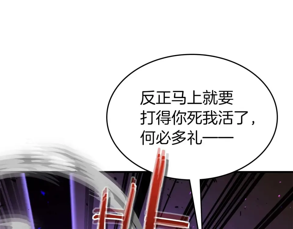 第150话 哪吒之父——托塔天王 第77页