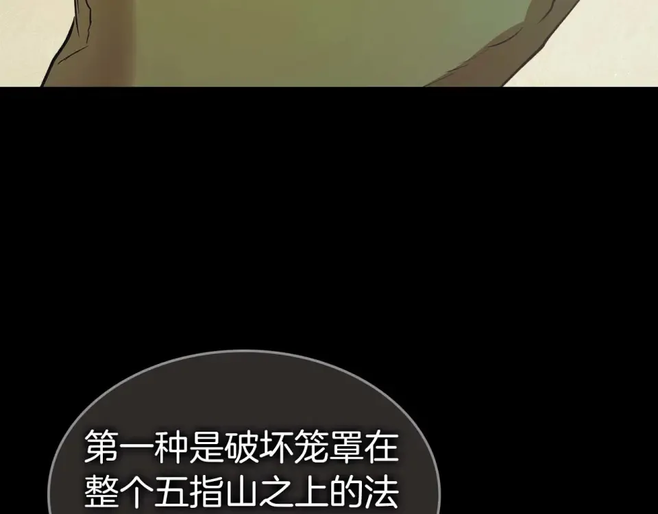 第150话 哪吒之父——托塔天王 第7页