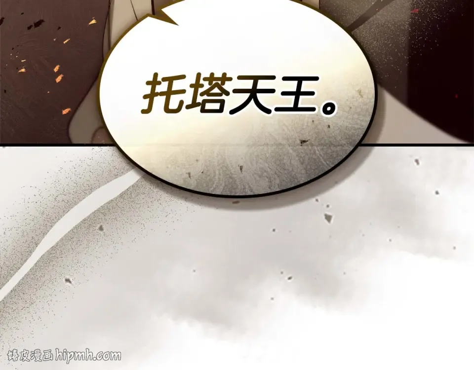 第150话 哪吒之父——托塔天王 第72页