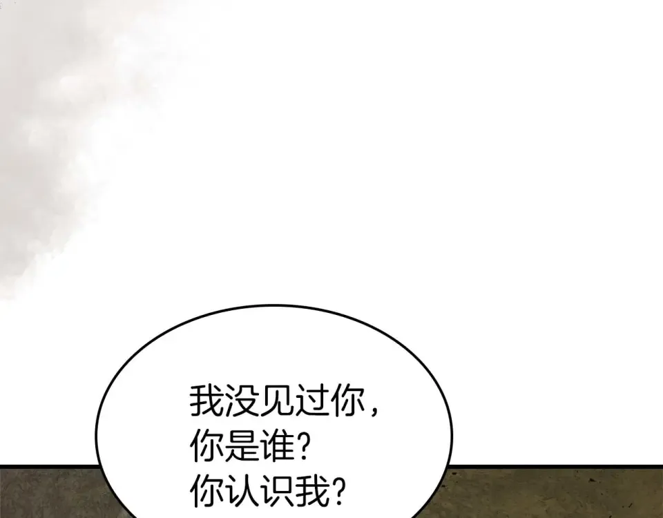 第150话 哪吒之父——托塔天王 第73页