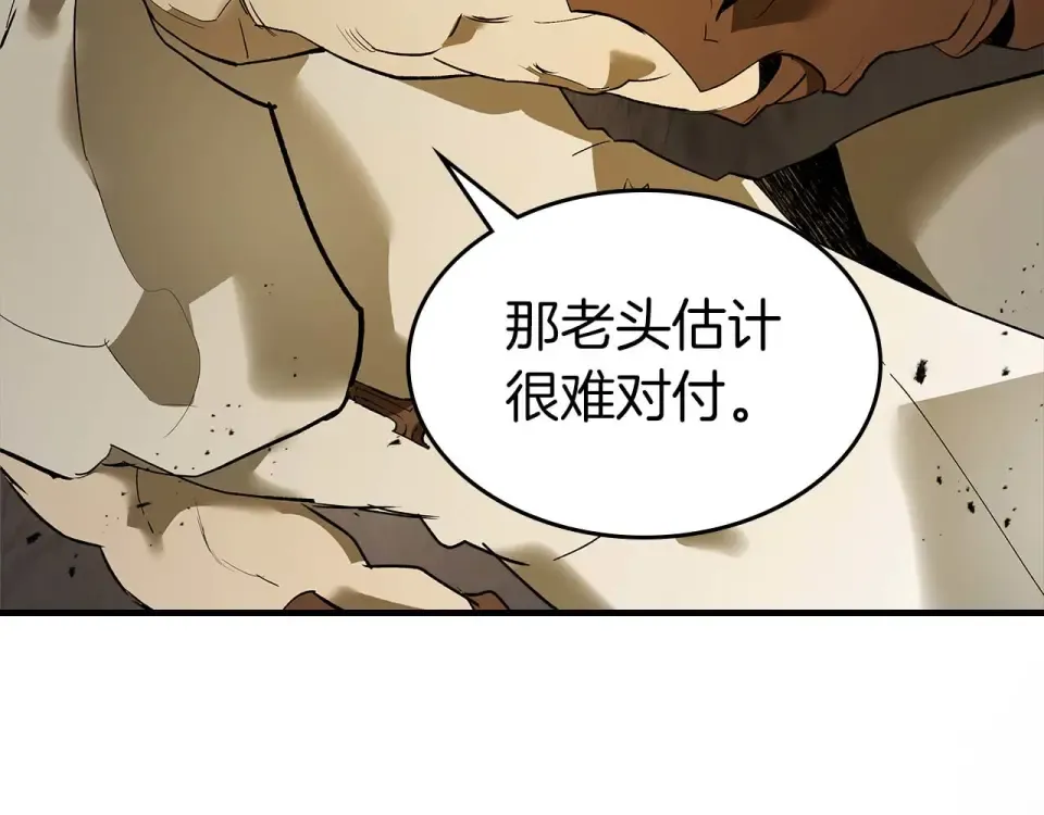 第150话 哪吒之父——托塔天王 第85页