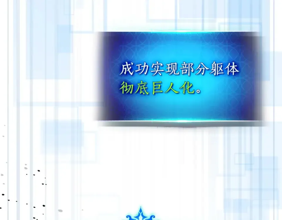 第150话 哪吒之父——托塔天王 第89页
