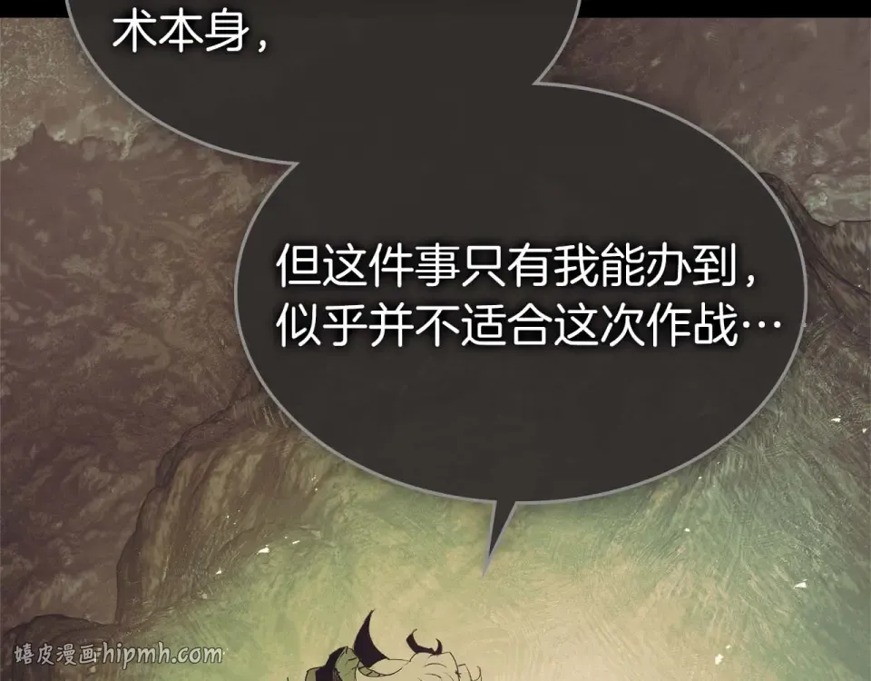第150话 哪吒之父——托塔天王 第8页