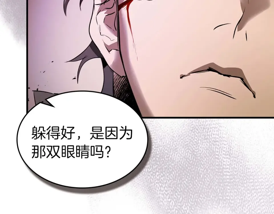 第150话 哪吒之父——托塔天王 第81页