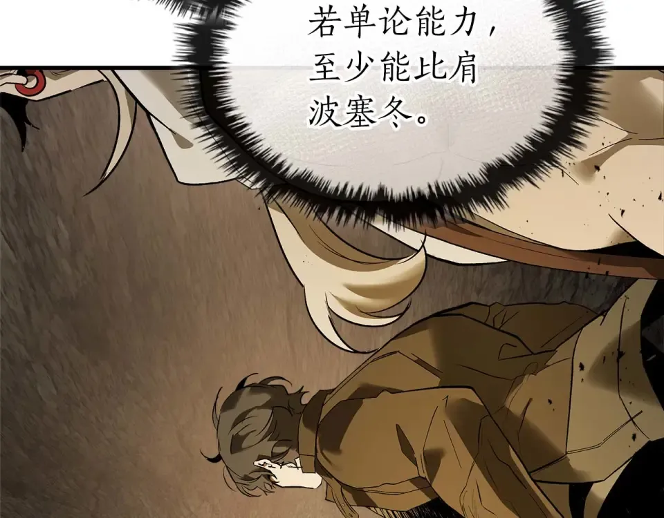 第150话 哪吒之父——托塔天王 第83页