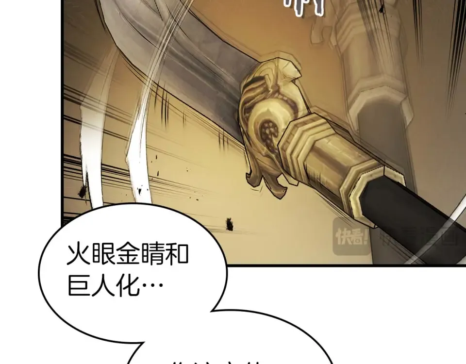 第150话 哪吒之父——托塔天王 第93页