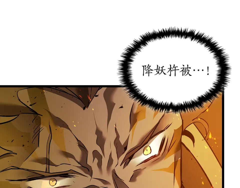 第152话 齐天大圣vs哪吒 第105页