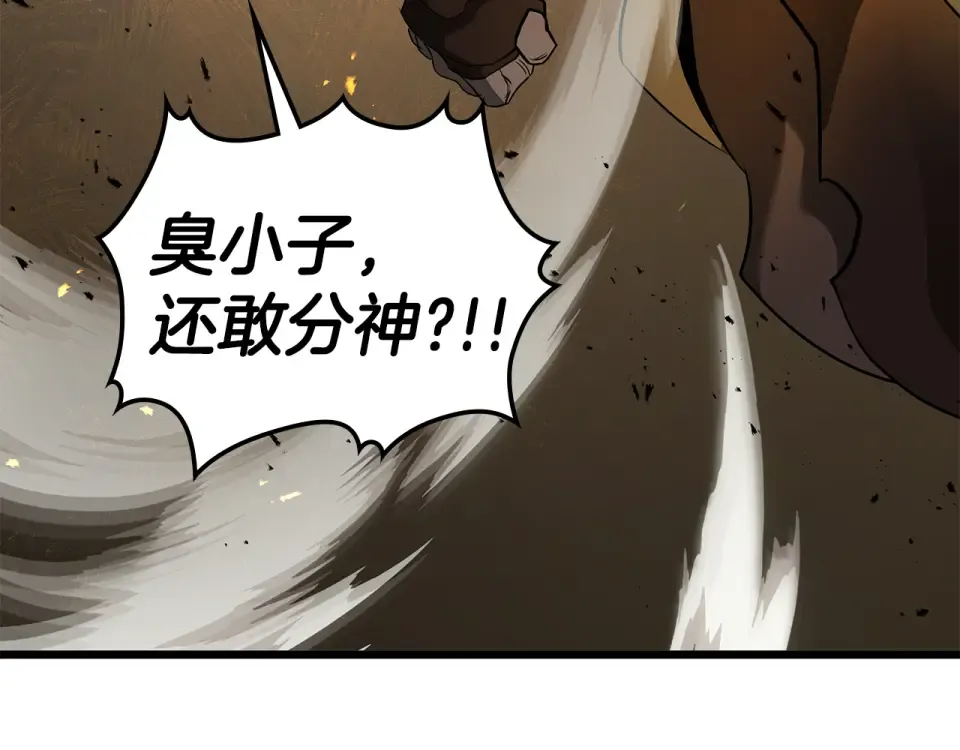 第152话 齐天大圣vs哪吒 第109页