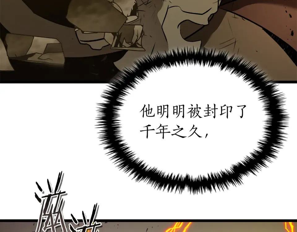 第152话 齐天大圣vs哪吒 第119页